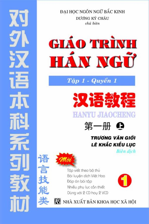 Giáo trình Hán ngữ Tập 1 Quyển 1