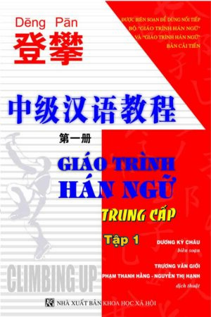 Deng Pan - Giáo trình Hán ngữ trung cấp tập 1