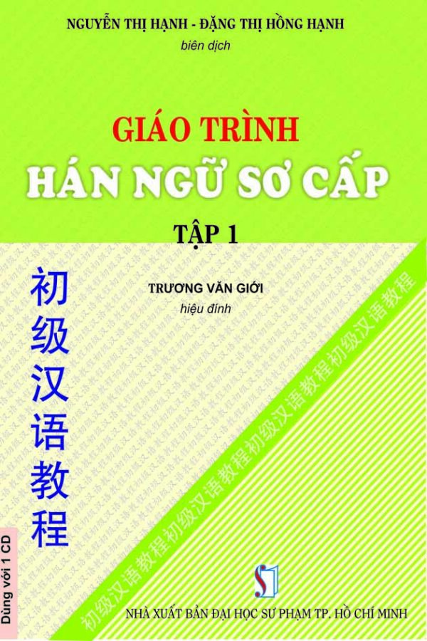 Giáo trình Hán ngữ Sơ cấp Tập 1