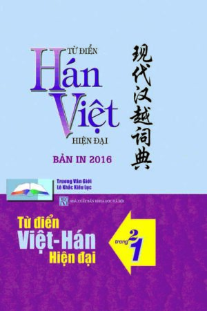 Từ điển Hán Việt - Việt Hán