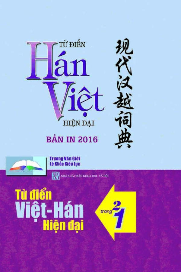 Từ điển Hán Việt - Việt Hán