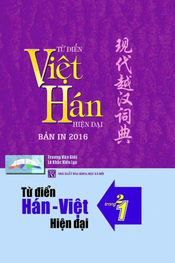 Từ điển Hán Việt - Việt Hán_bìa sau