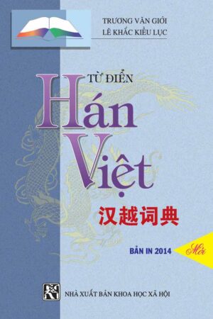 Từ điển Hán Việt