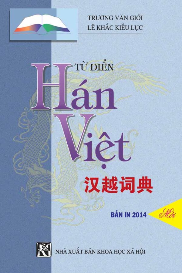 Từ điển Hán Việt