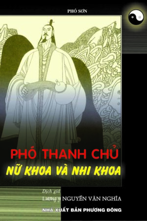 Phó Thanh Chủ nữ khoa và nhi khoa