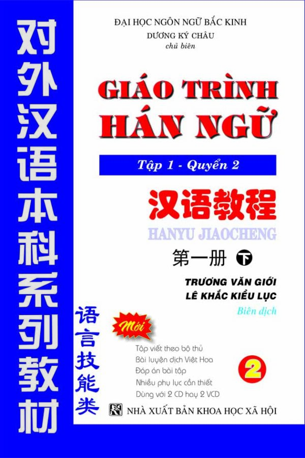 Giáo trình Hán ngữ Tập 1 Quyển 2