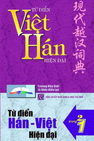 Từ điển Hán Việt - Việt Hán bỏ túi