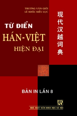 Từ điển Hán Việt hiện đại bỏ túi