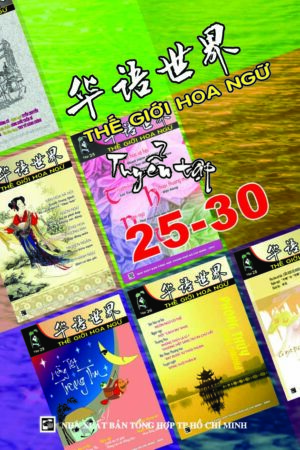 Tuyển tập Thế giới Hoa ngữ 25 - 30