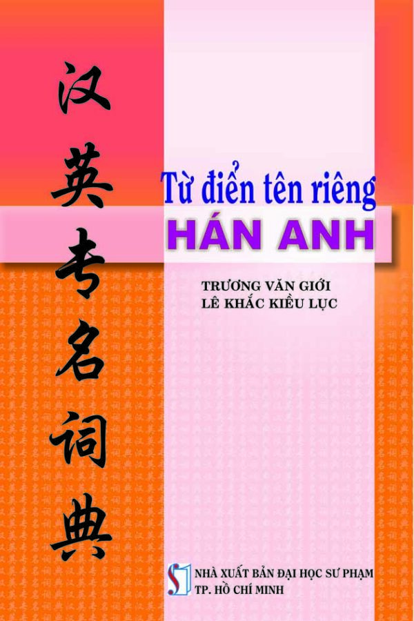 Từ điển tên riêng Hán-Anh