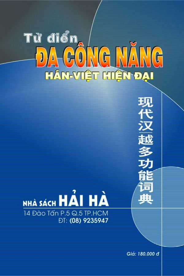 Từ điển Đa công năng Hán-Việt hiện đại_bìa sau
