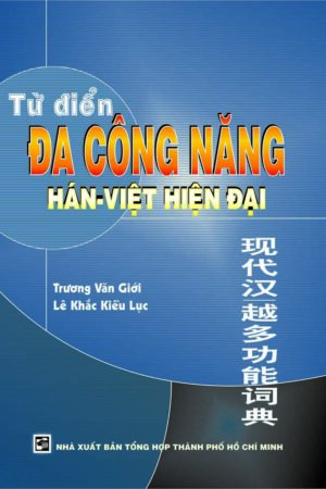 Từ điển Đa công năng Hán-Việt hiện đại