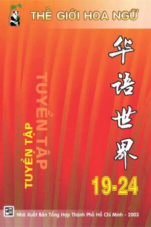 Tuyển tập Thế giới Hoa ngữ 19 - 24