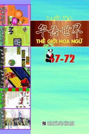 Tuyển tập Thế giới Hoa ngữ 67 - 72