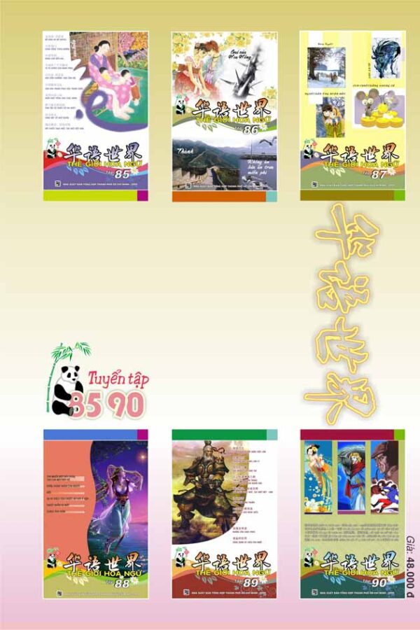 Tuyển tập Thế giới Hoa ngữ 85 - 90_bìa sau